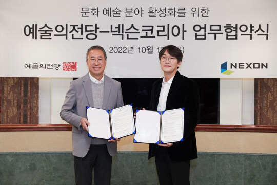 이정헌(오른쪽) 넥슨코리아 대표이사와 장형준 예술의전당 사장이 문화 예술 분야 활성화를 위한 MOU(업무협약)를 맺고 기념사진을 촬영하고 있다. 넥슨 제공